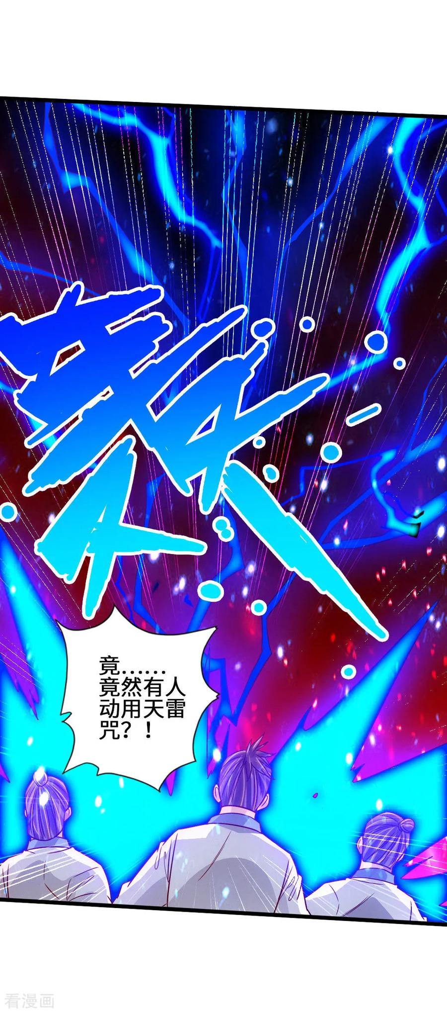 Banished Disciple's Counterattack Ch.67 p20