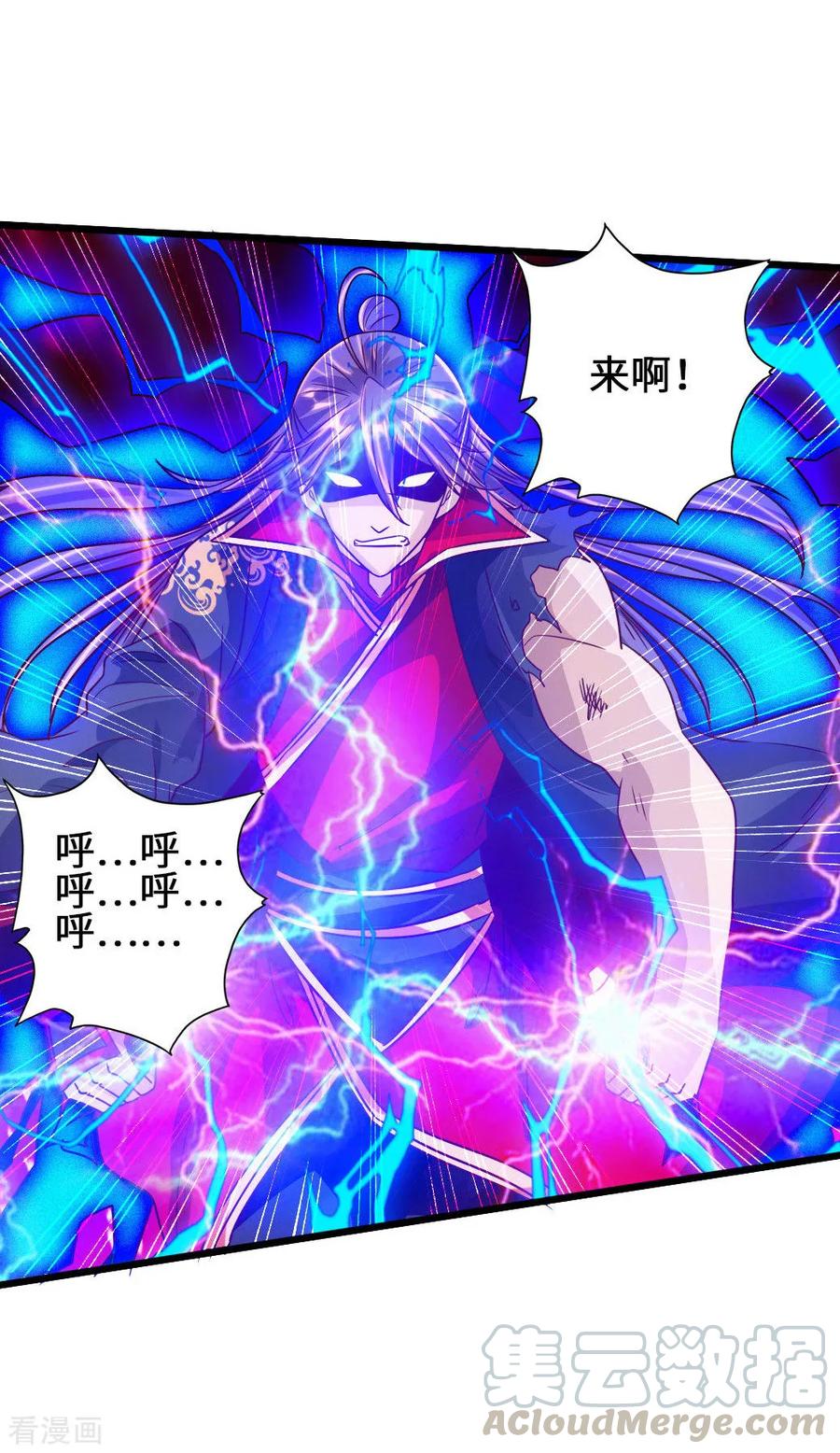Banished Disciple's Counterattack Ch.67 p21