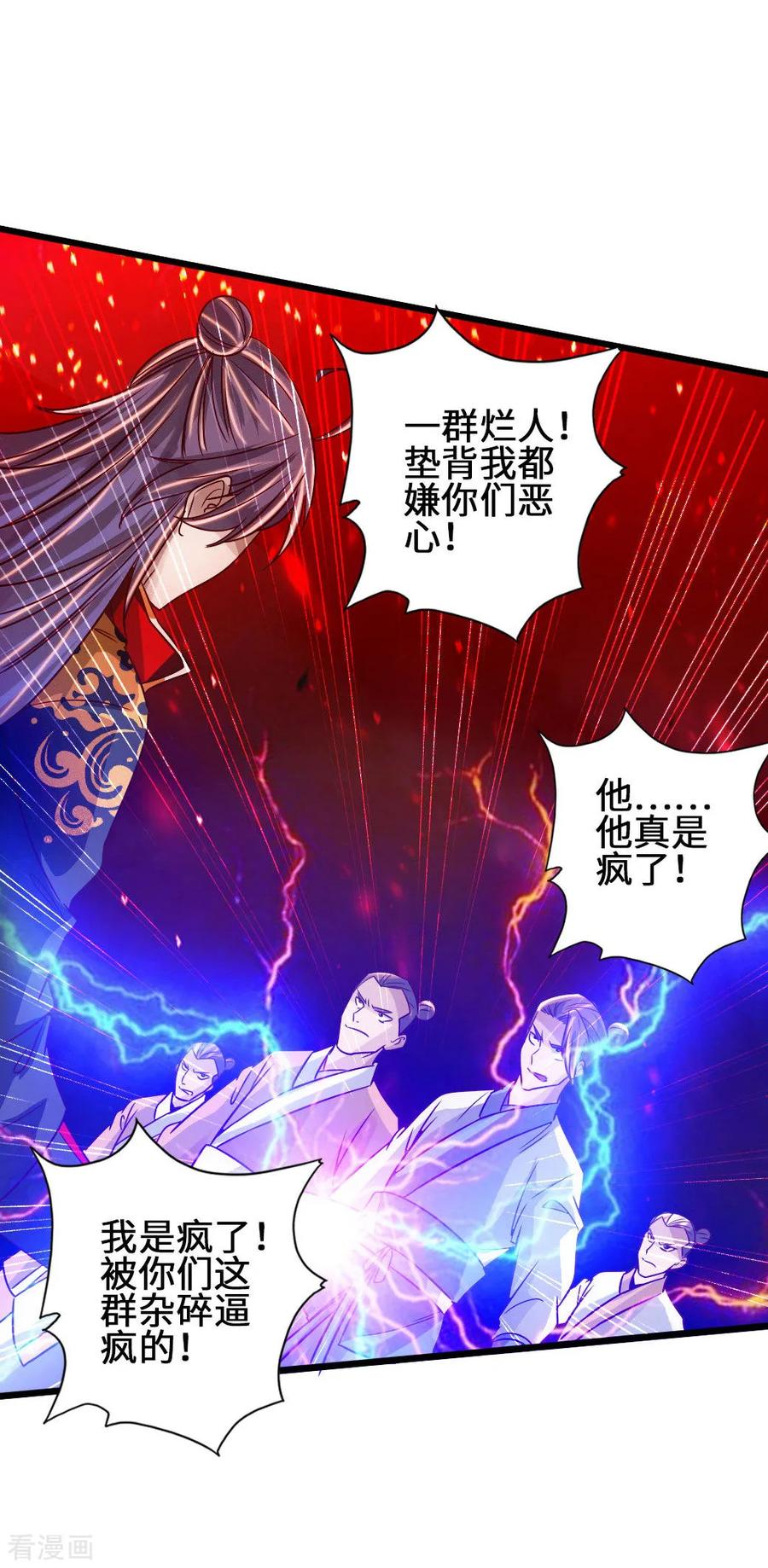 Banished Disciple's Counterattack Ch.67 p23