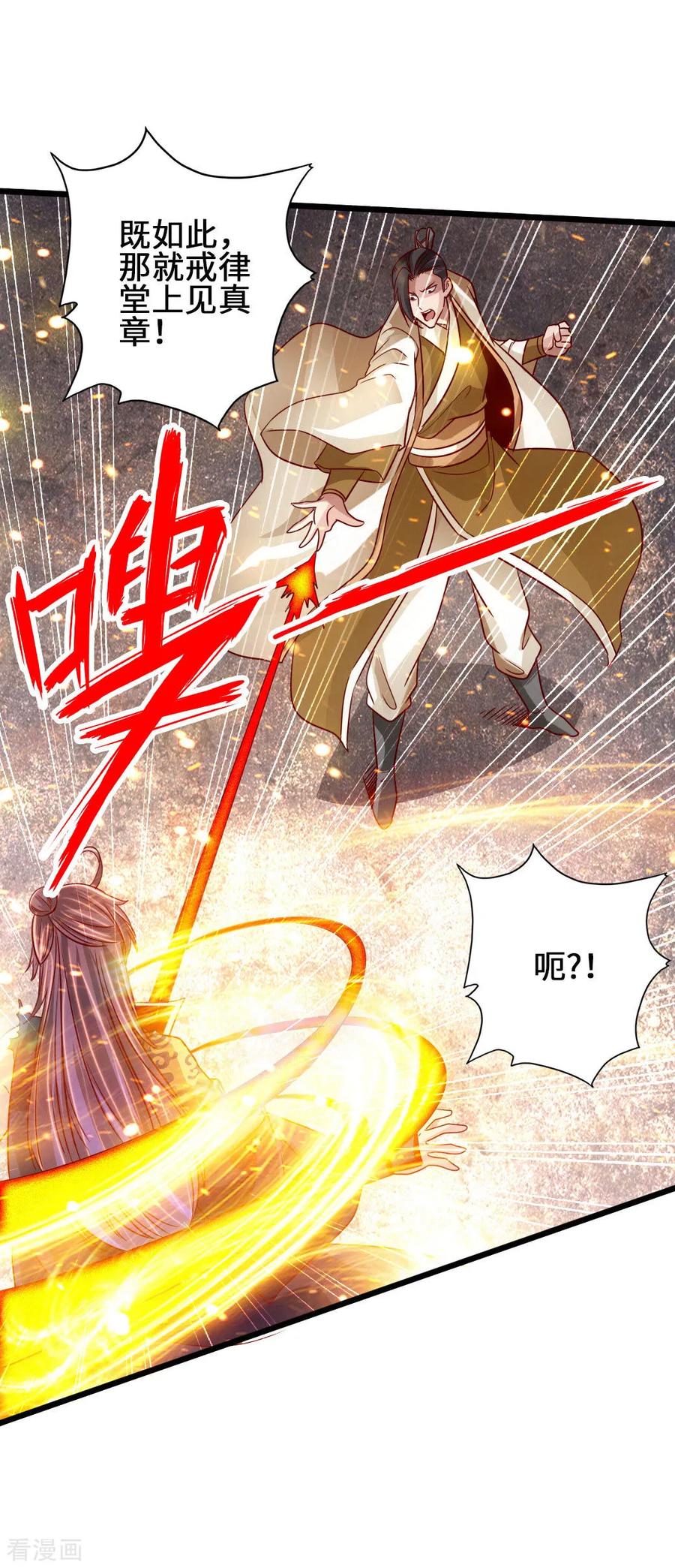 Banished Disciple's Counterattack Ch.67 p27