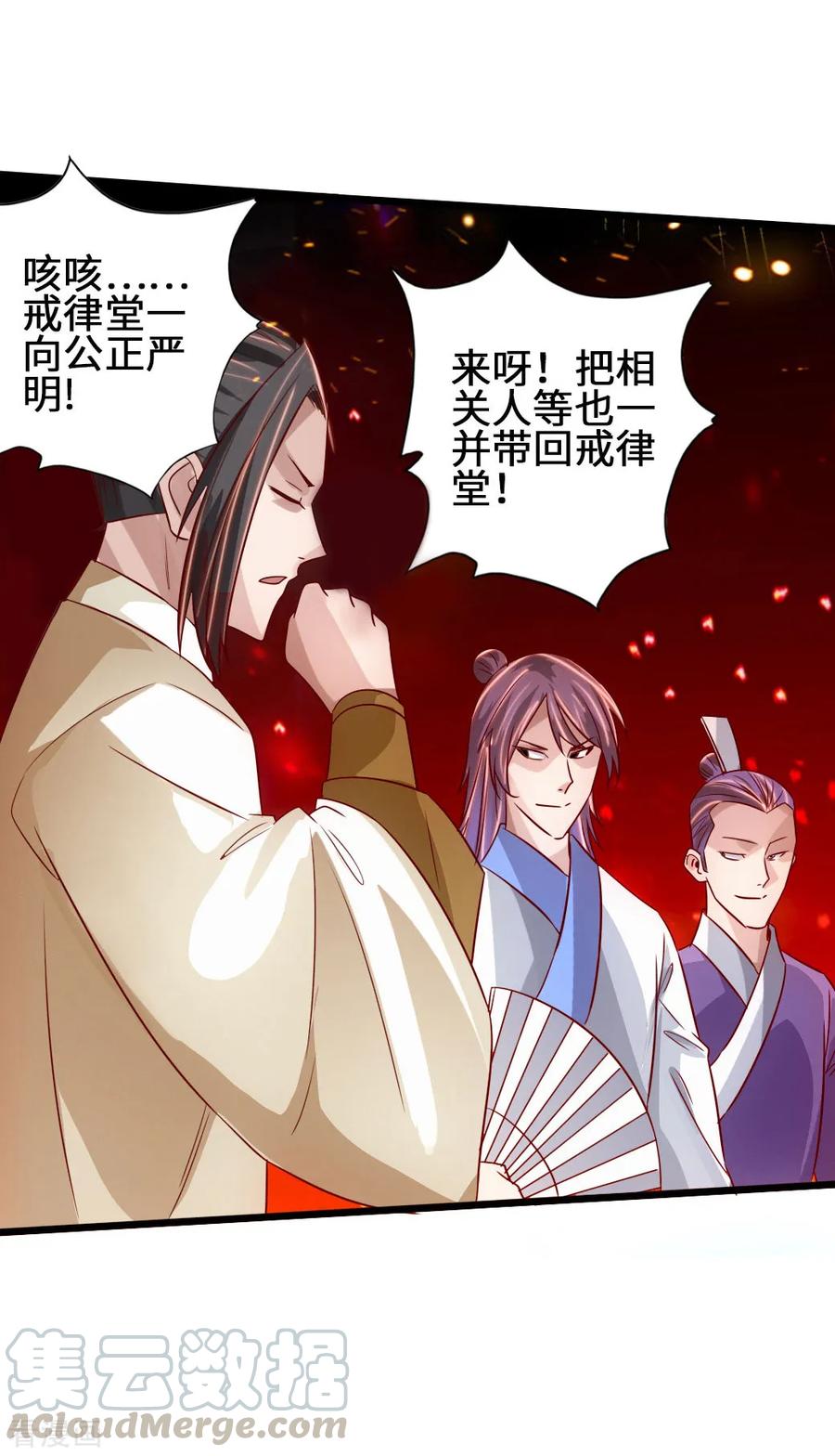 Banished Disciple's Counterattack Ch.67 p29