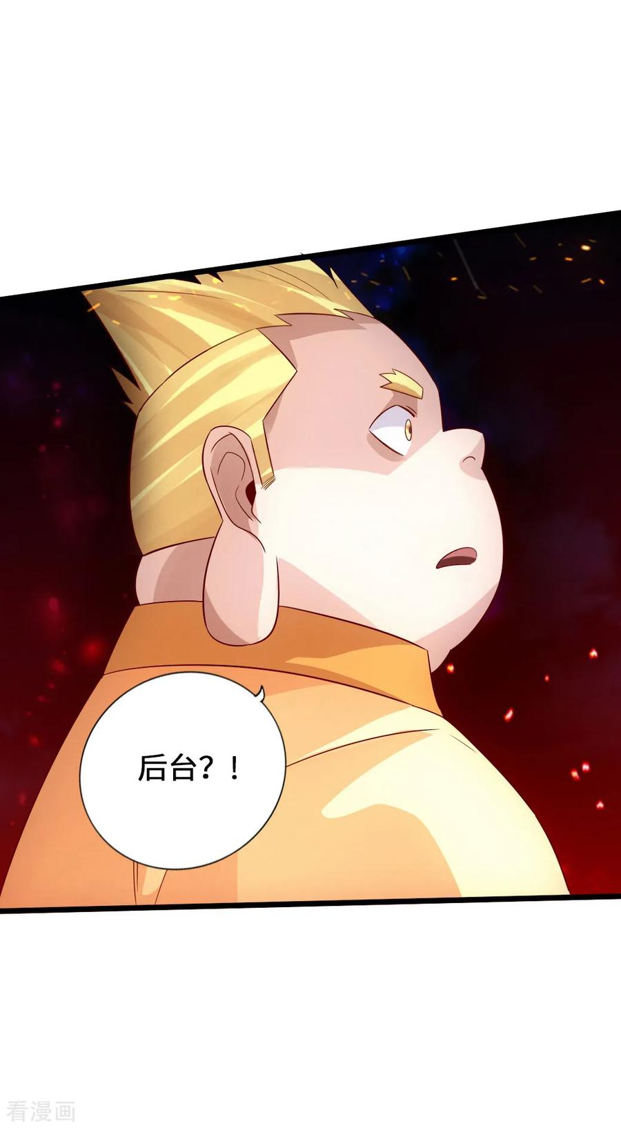 Banished Disciple's Counterattack Ch.67 p32