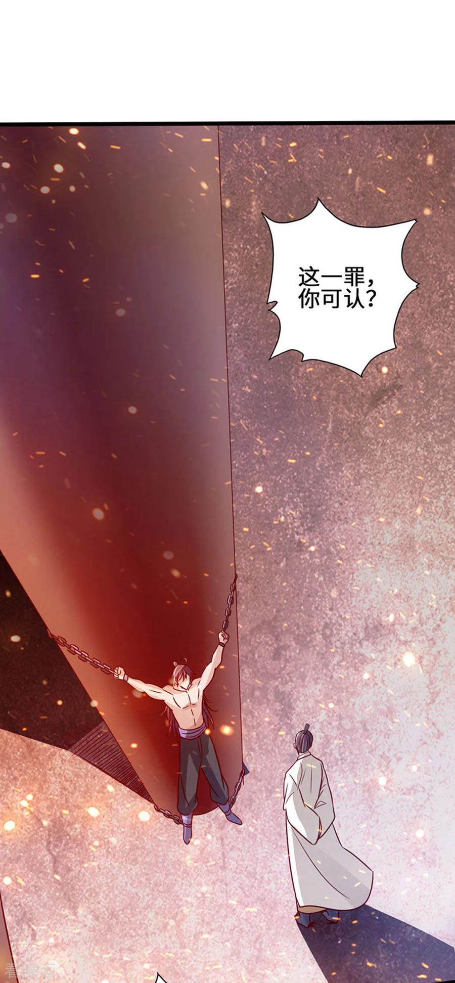 Banished Disciple's Counterattack Ch.67 p35