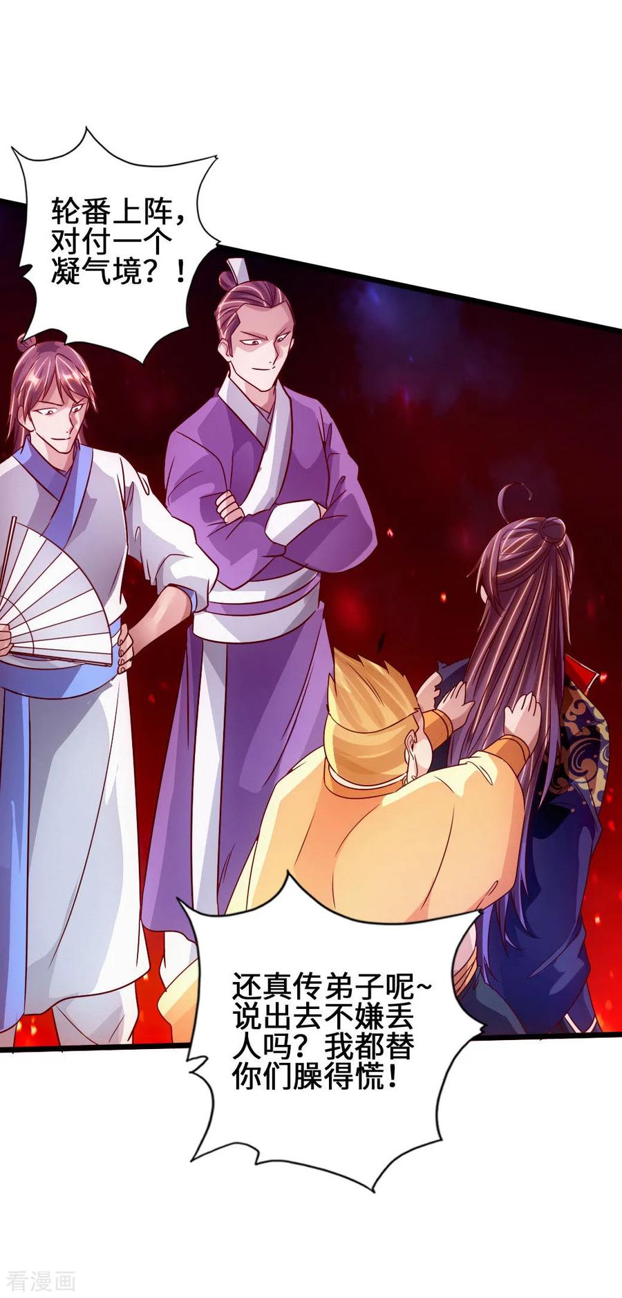 Banished Disciple's Counterattack Ch.67 p4