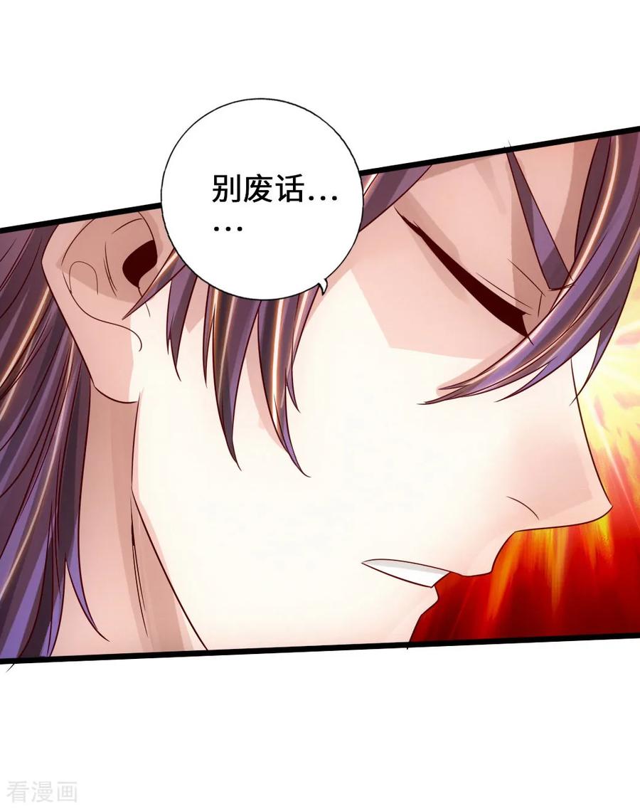 Banished Disciple's Counterattack Ch.67 p40
