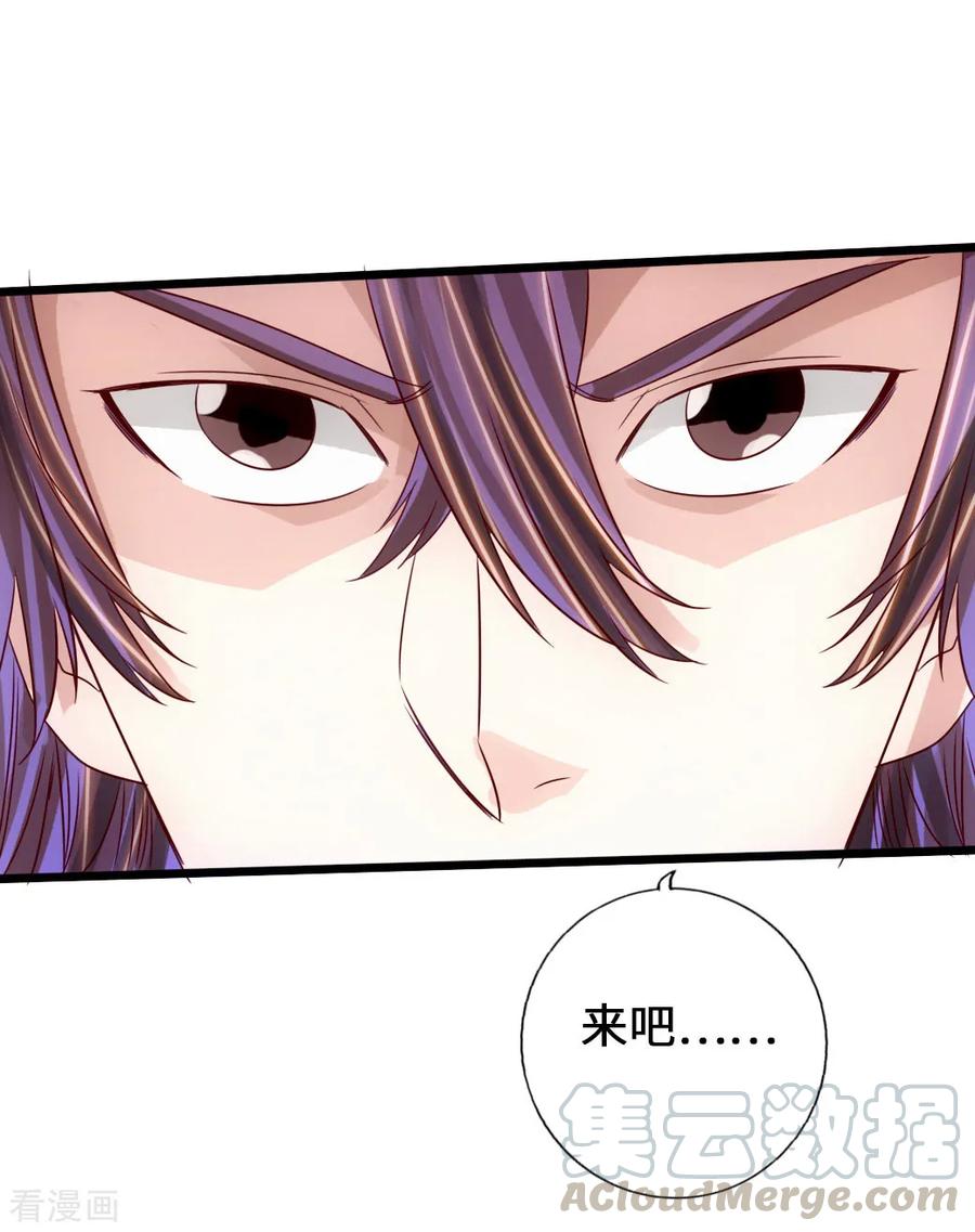 Banished Disciple's Counterattack Ch.67 p41