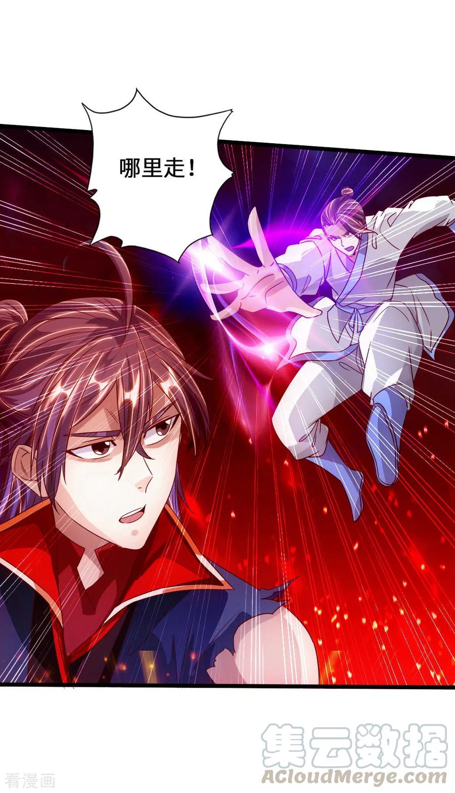 Banished Disciple's Counterattack Ch.67 p5