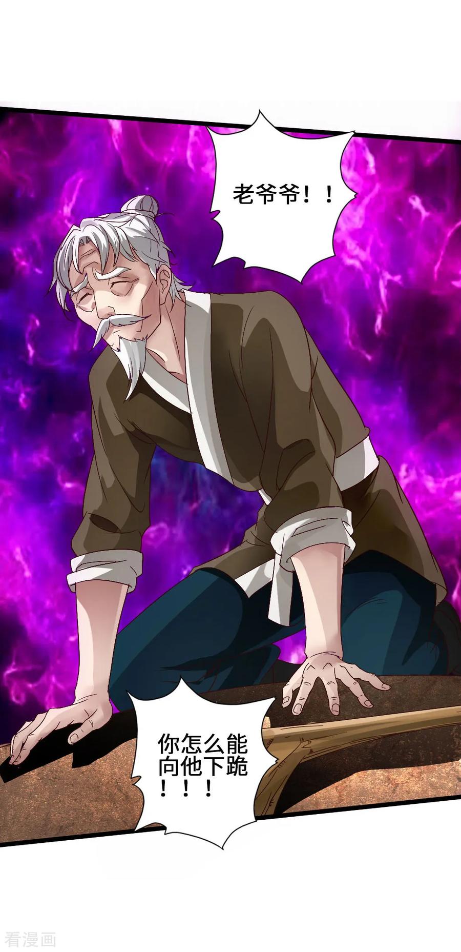 Banished Disciple's Counterattack Ch.68 p11