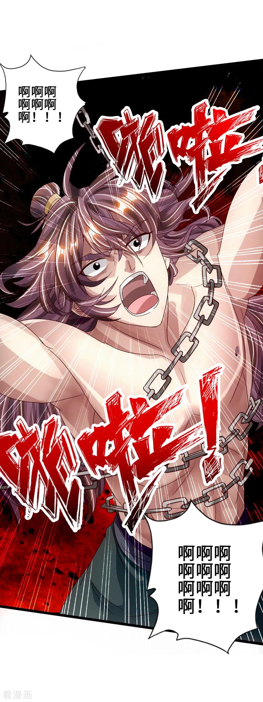 Banished Disciple's Counterattack Ch.68 p12