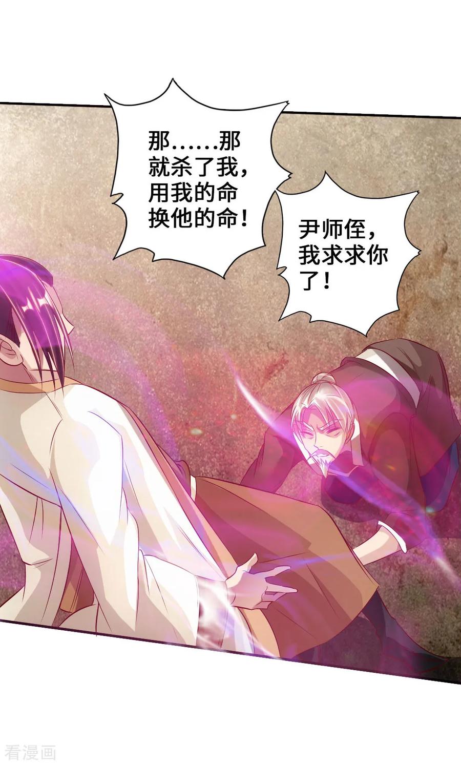 Banished Disciple's Counterattack Ch.68 p14