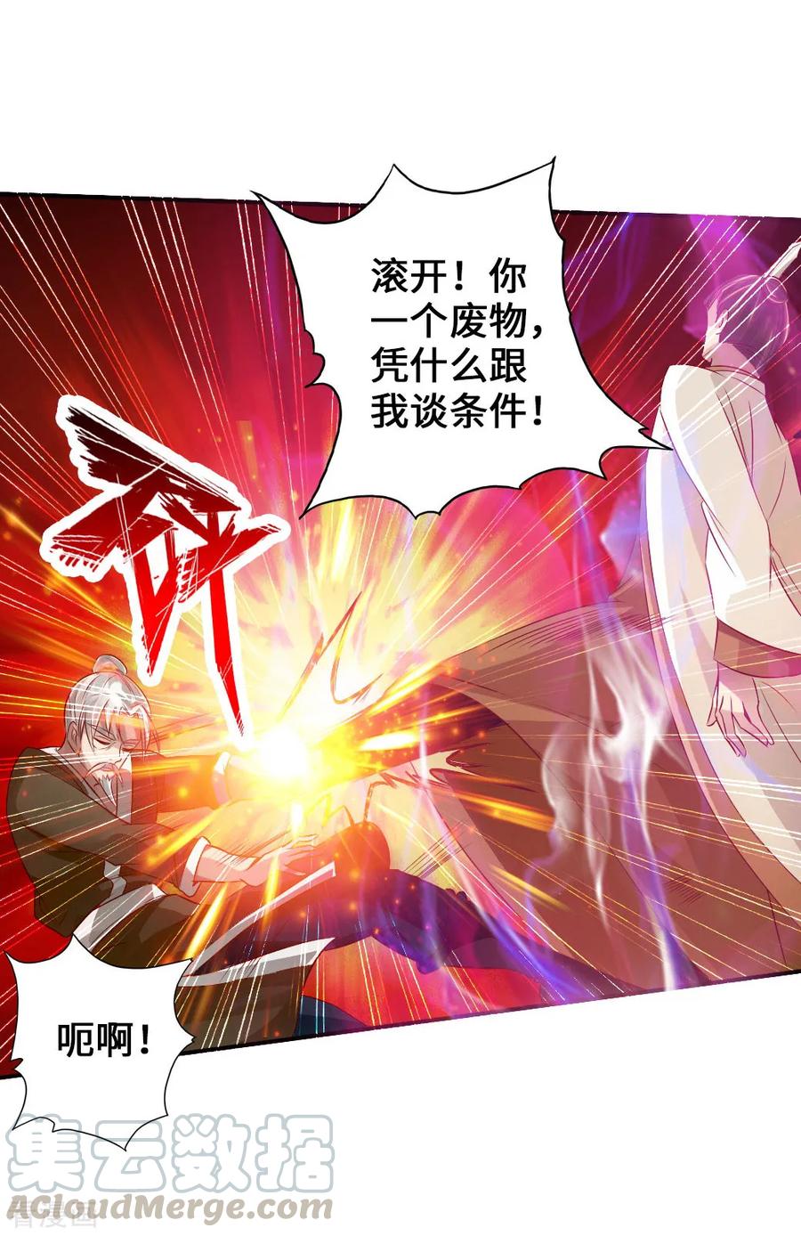 Banished Disciple's Counterattack Ch.68 p15