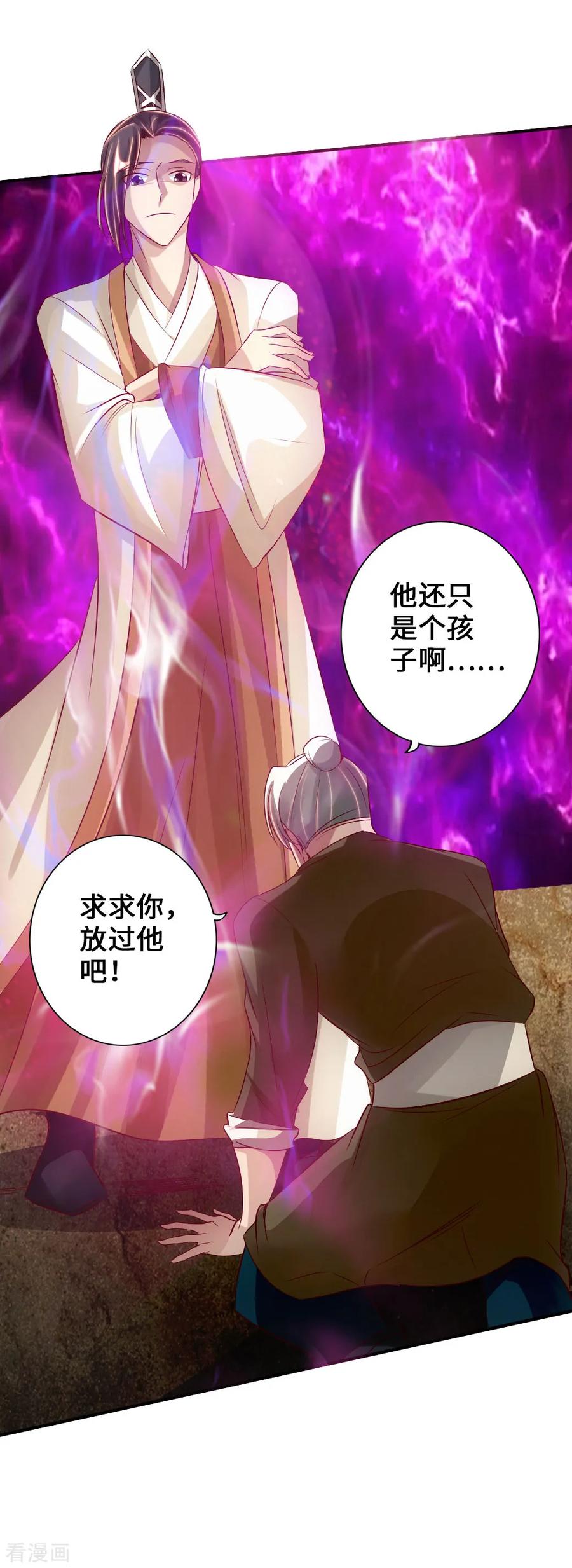 Banished Disciple's Counterattack Ch.68 p16