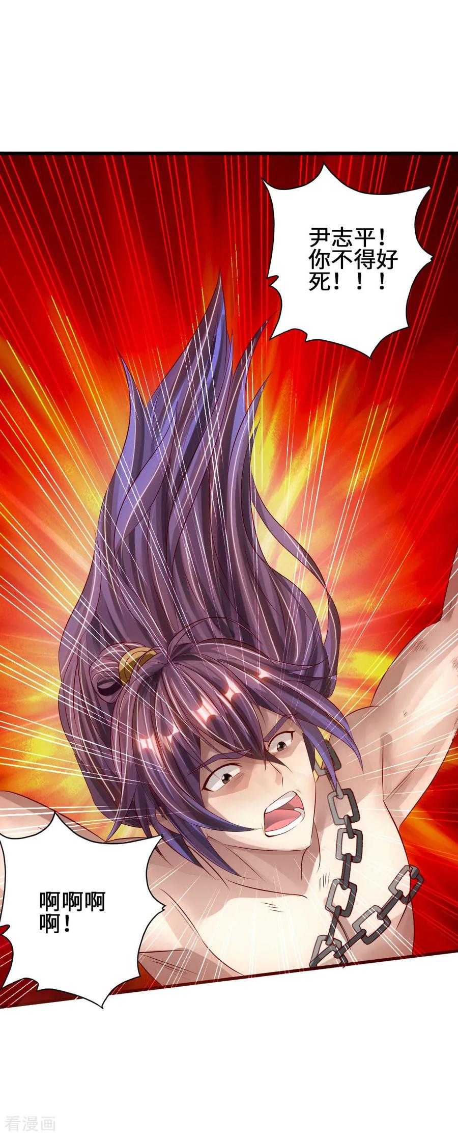 Banished Disciple's Counterattack Ch.68 p19
