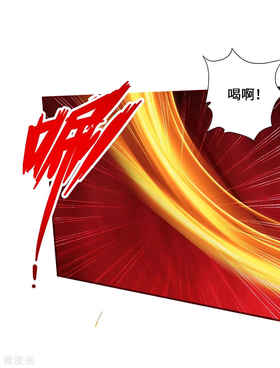 Banished Disciple's Counterattack Ch.68 p20
