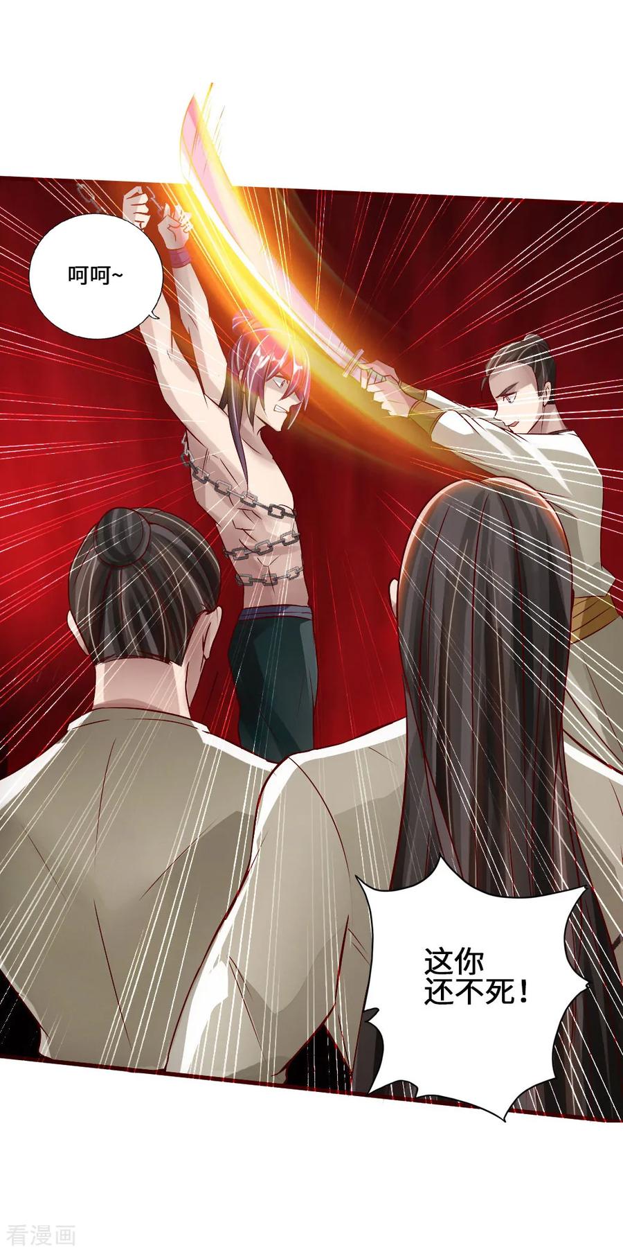 Banished Disciple's Counterattack Ch.68 p21