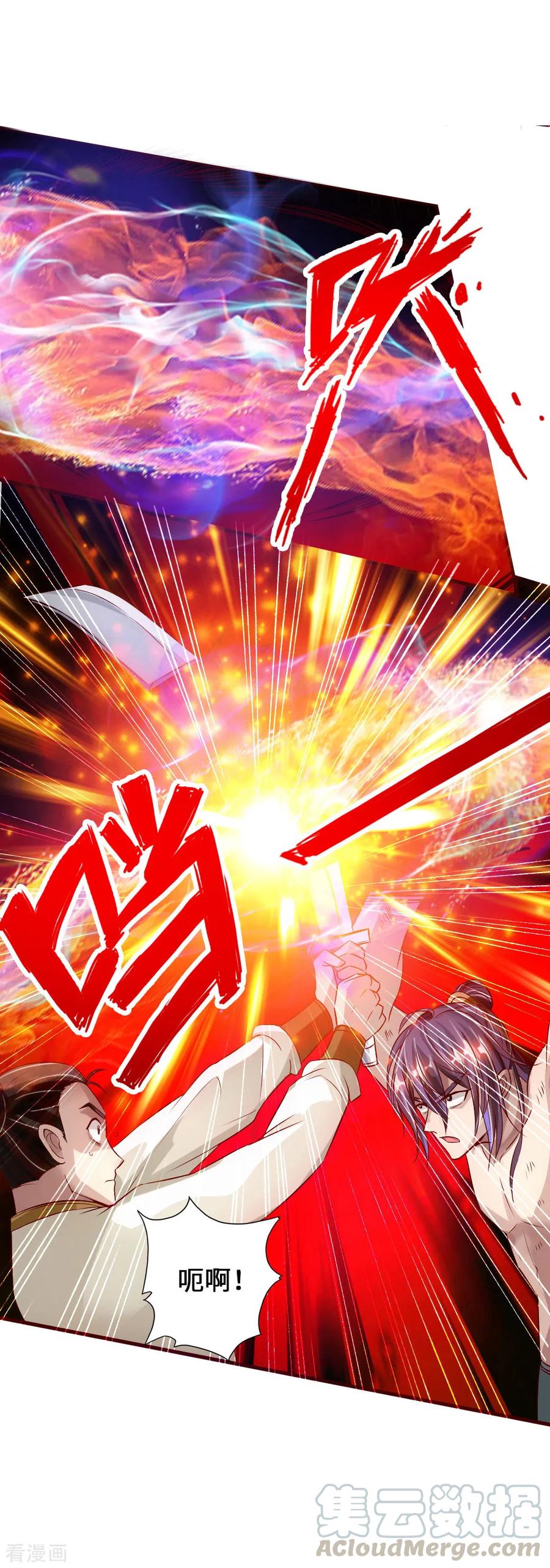 Banished Disciple's Counterattack Ch.68 p22