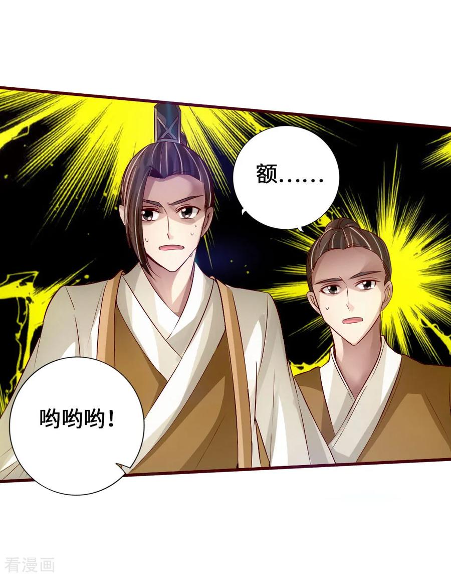 Banished Disciple's Counterattack Ch.68 p23