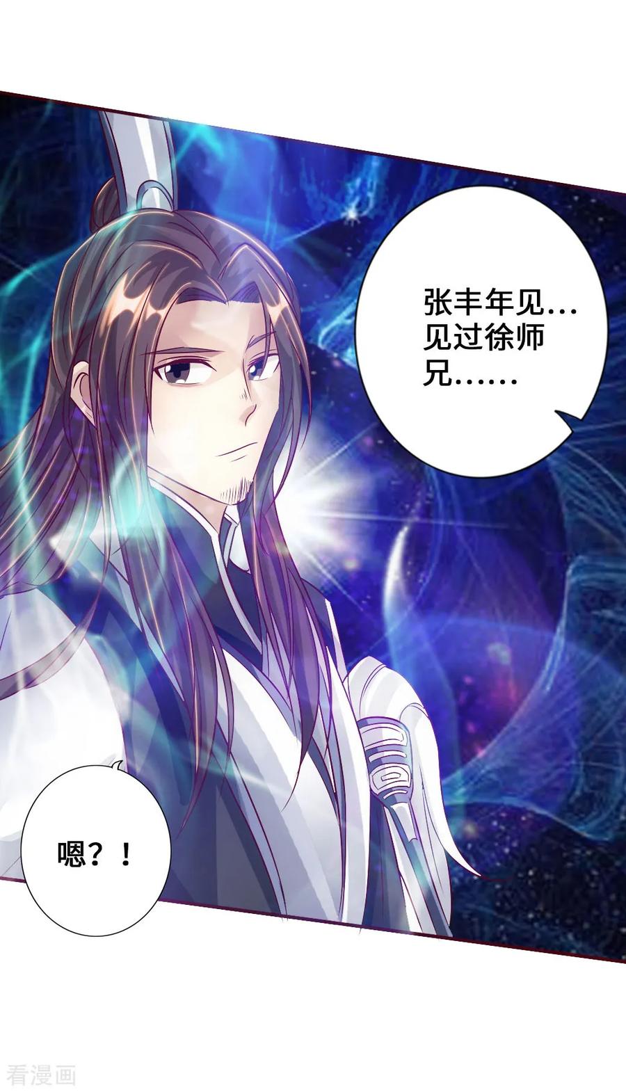 Banished Disciple's Counterattack Ch.68 p26
