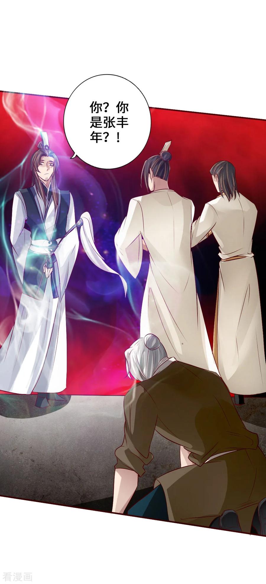 Banished Disciple's Counterattack Ch.68 p27