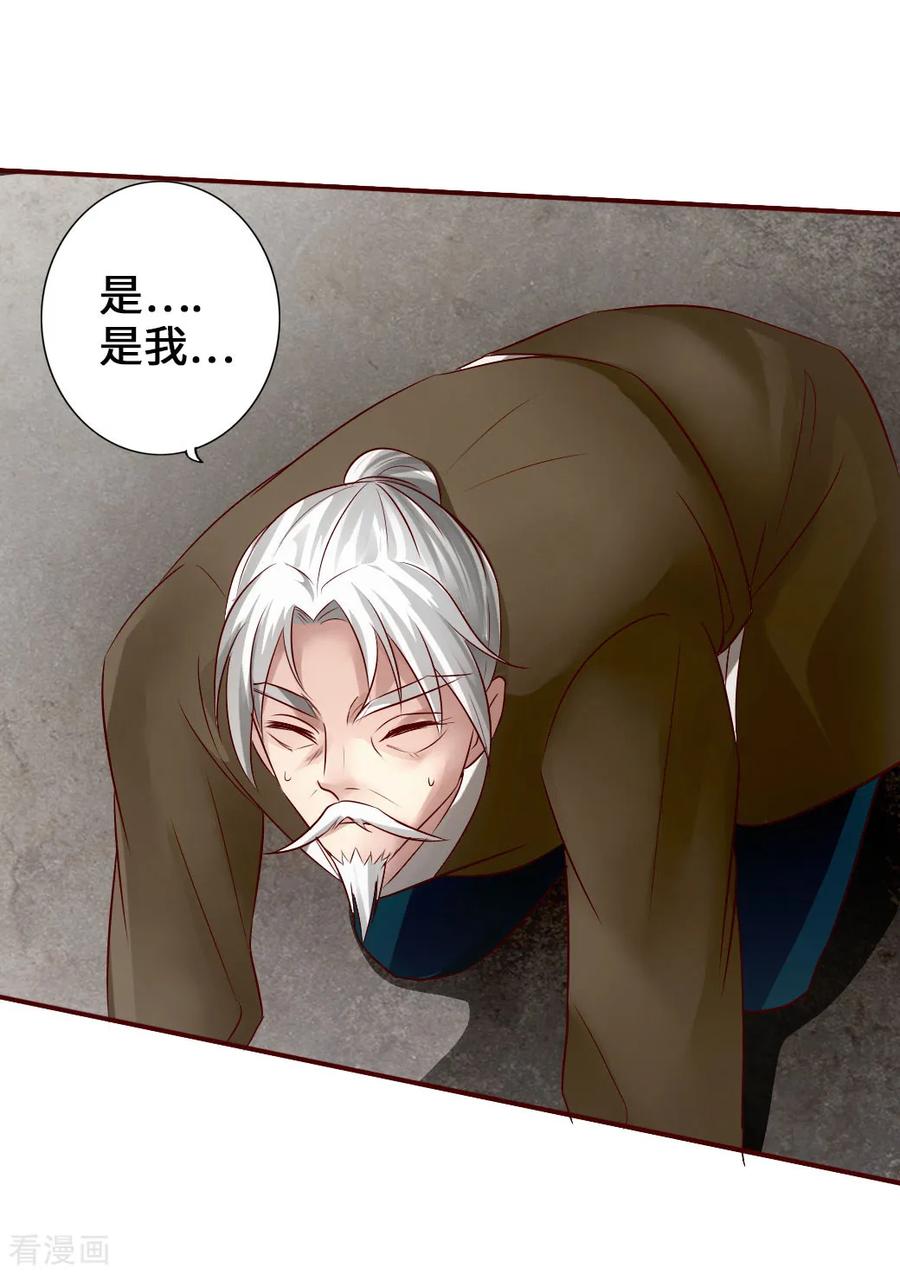 Banished Disciple's Counterattack Ch.68 p28