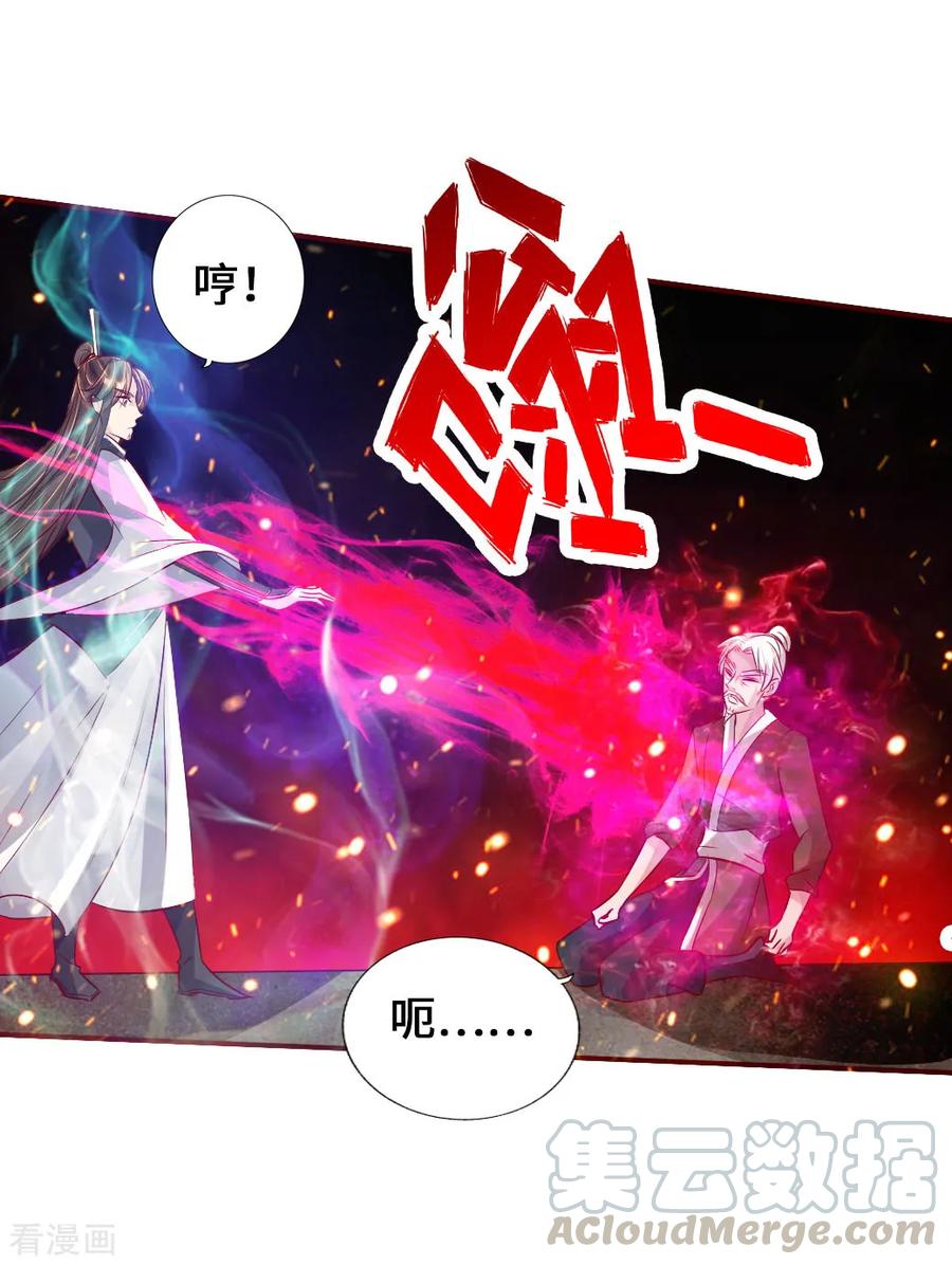 Banished Disciple's Counterattack Ch.68 p29