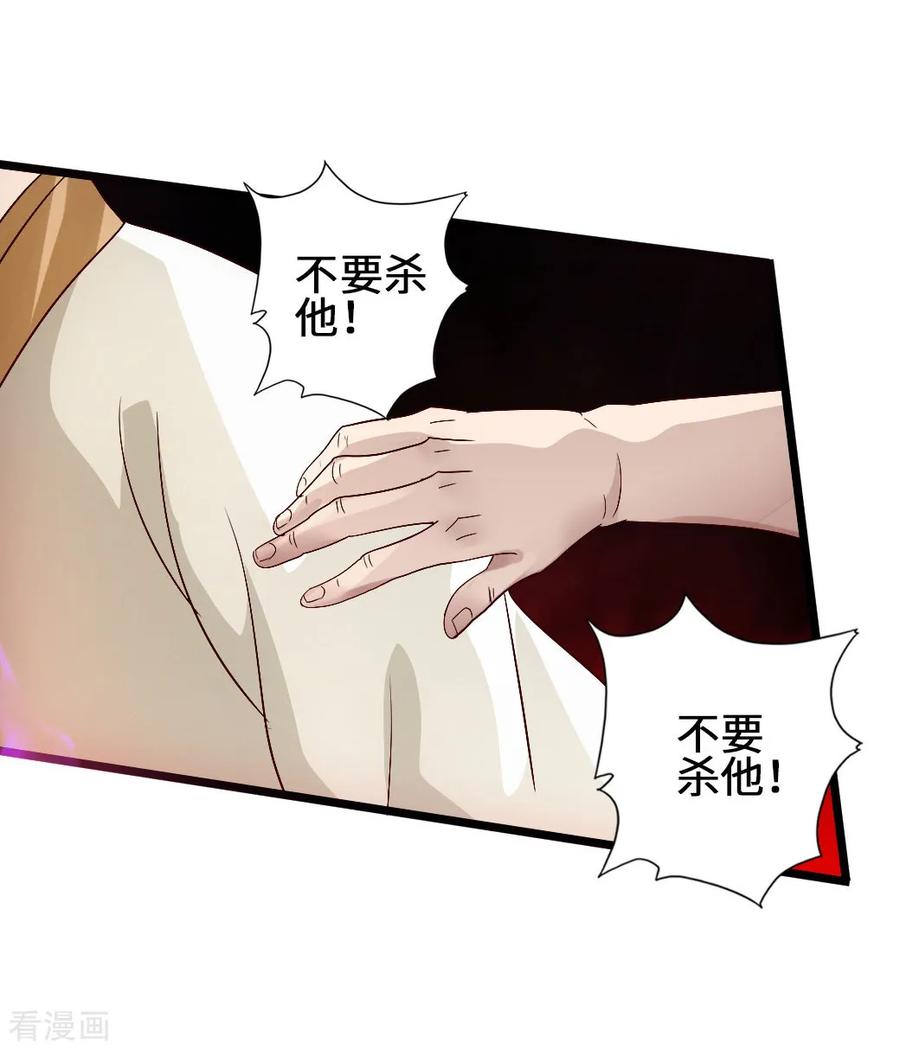 Banished Disciple's Counterattack Ch.68 p3