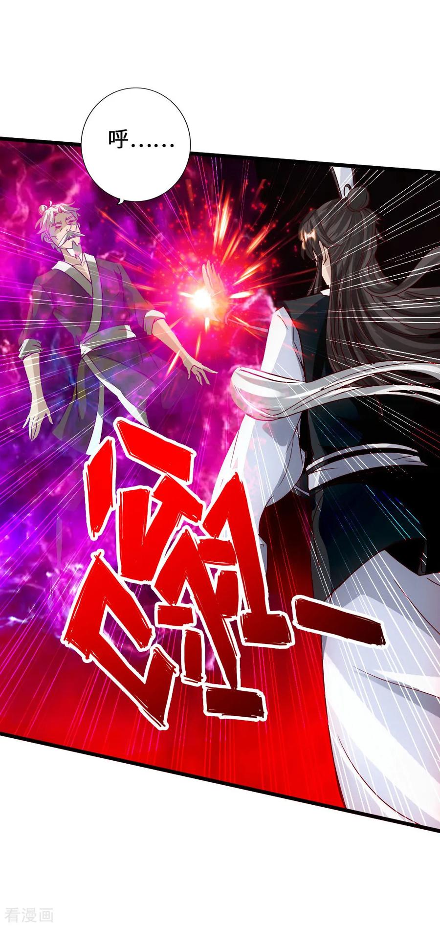 Banished Disciple's Counterattack Ch.68 p32