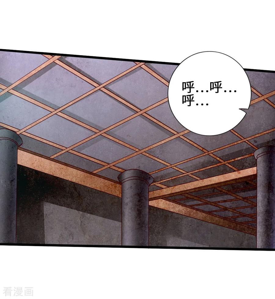 Banished Disciple's Counterattack Ch.68 p33