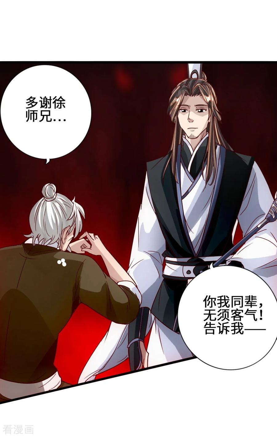 Banished Disciple's Counterattack Ch.68 p34
