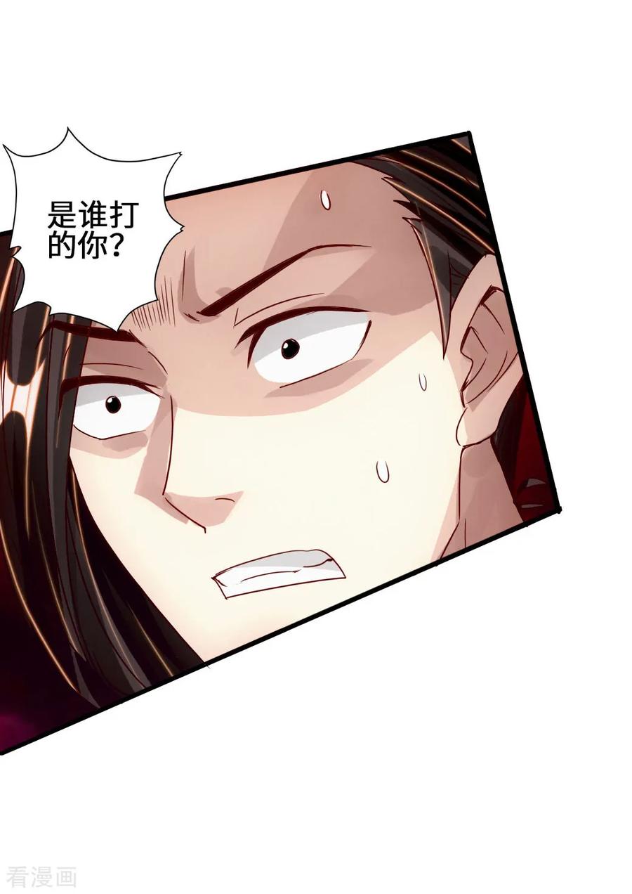 Banished Disciple's Counterattack Ch.68 p35