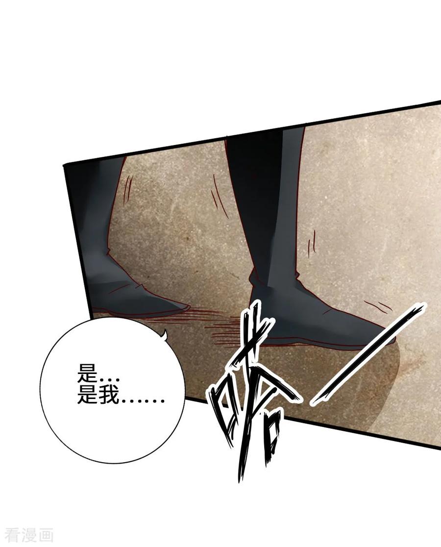 Banished Disciple's Counterattack Ch.68 p38