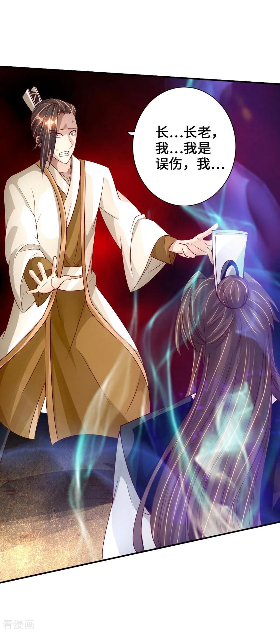 Banished Disciple's Counterattack Ch.68 p39
