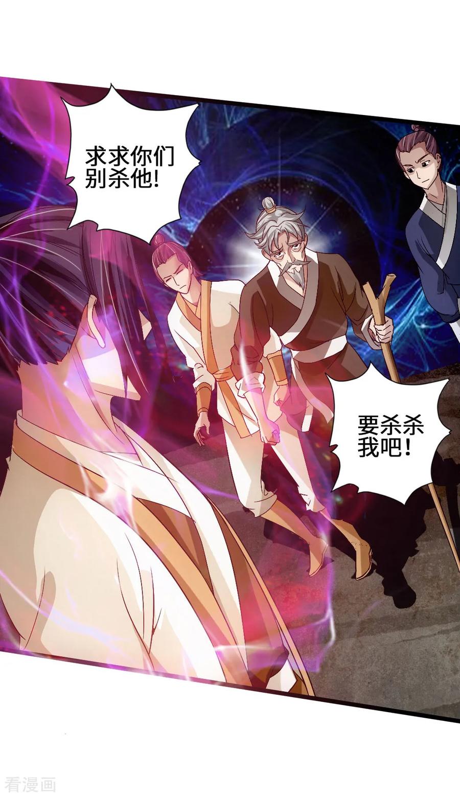 Banished Disciple's Counterattack Ch.68 p4