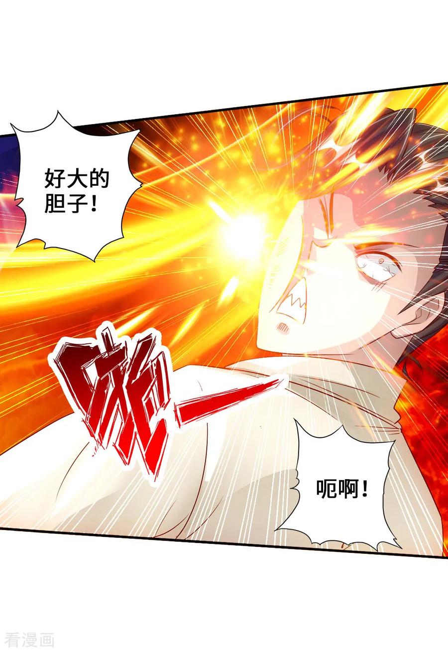Banished Disciple's Counterattack Ch.68 p40