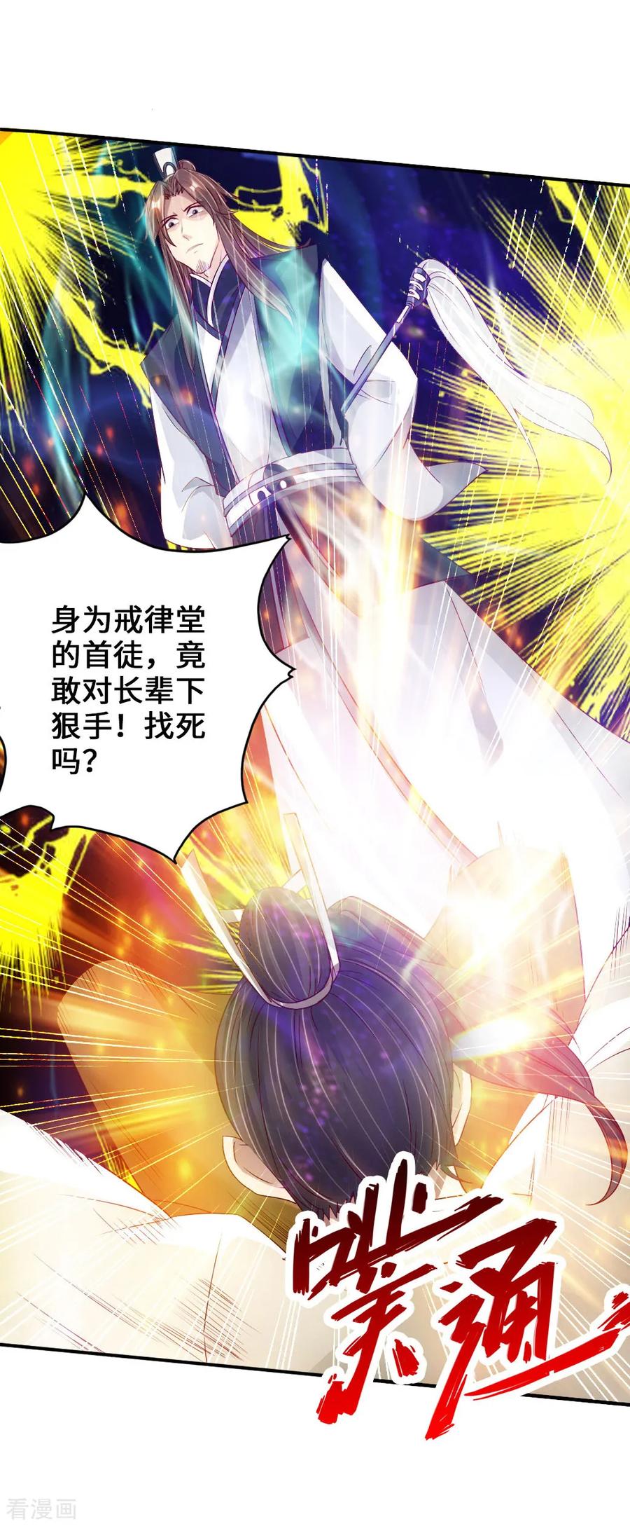 Banished Disciple's Counterattack Ch.68 p41