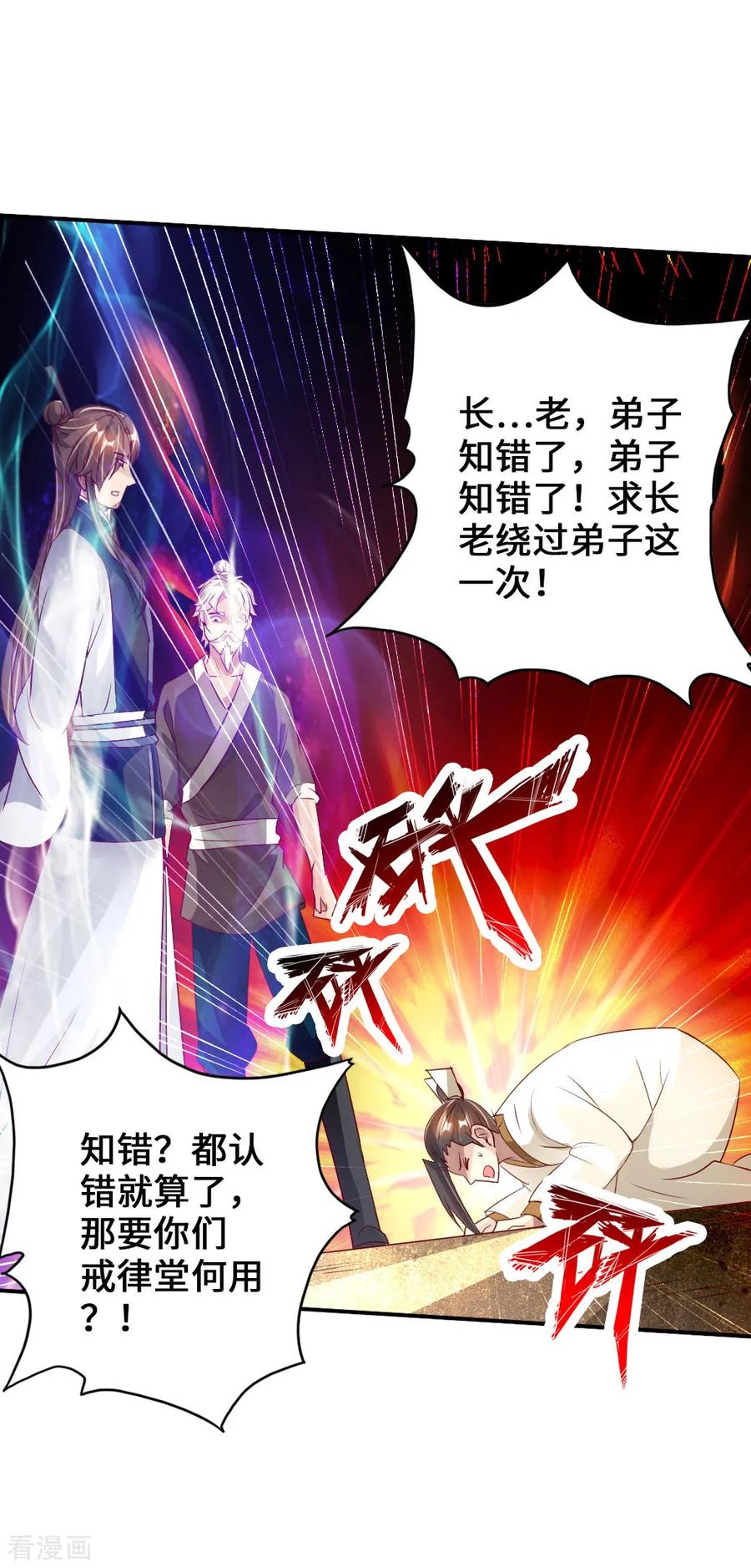 Banished Disciple's Counterattack Ch.68 p42