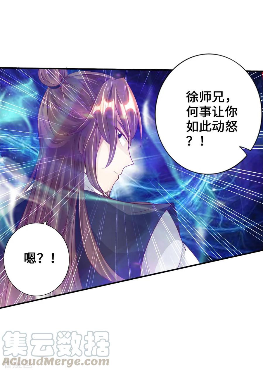 Banished Disciple's Counterattack Ch.68 p43