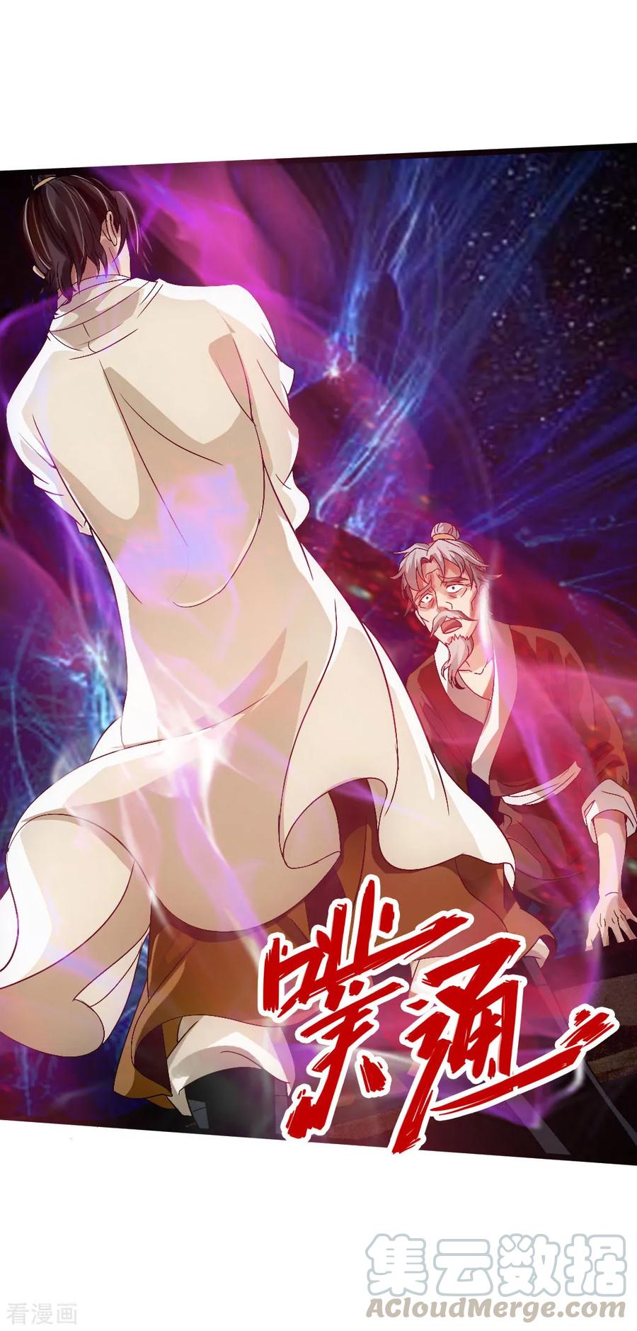 Banished Disciple's Counterattack Ch.68 p8