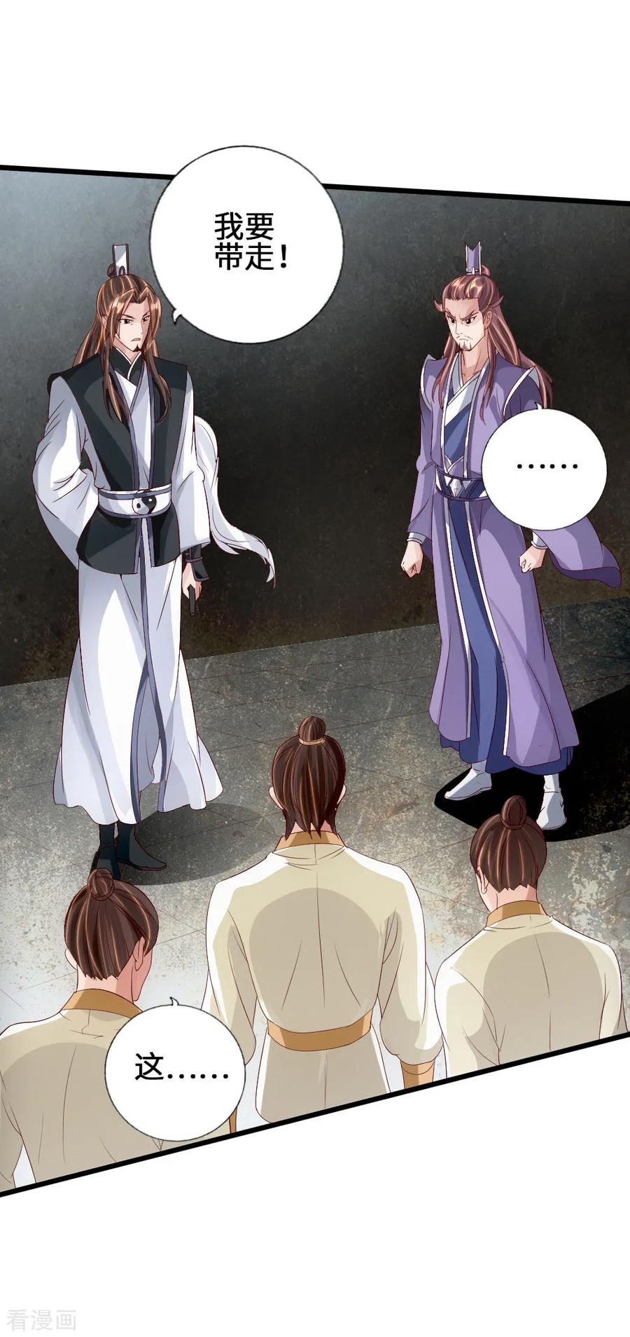 Banished Disciple's Counterattack Ch.69 p10