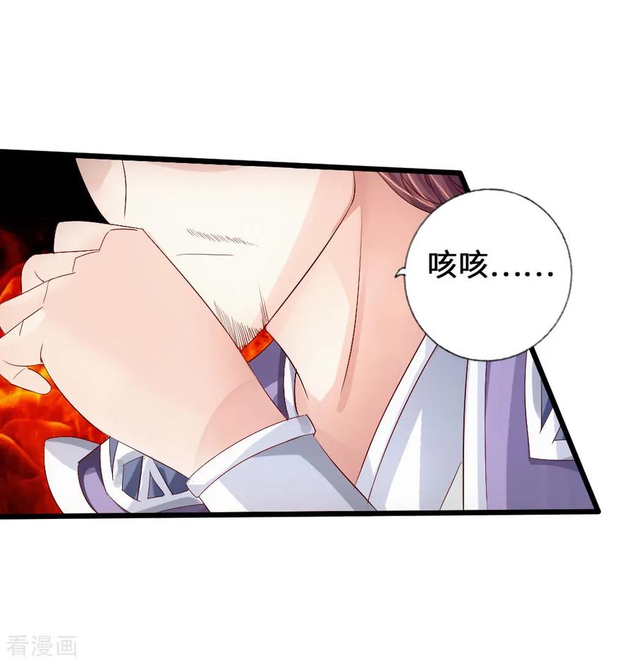 Banished Disciple's Counterattack Ch.69 p12