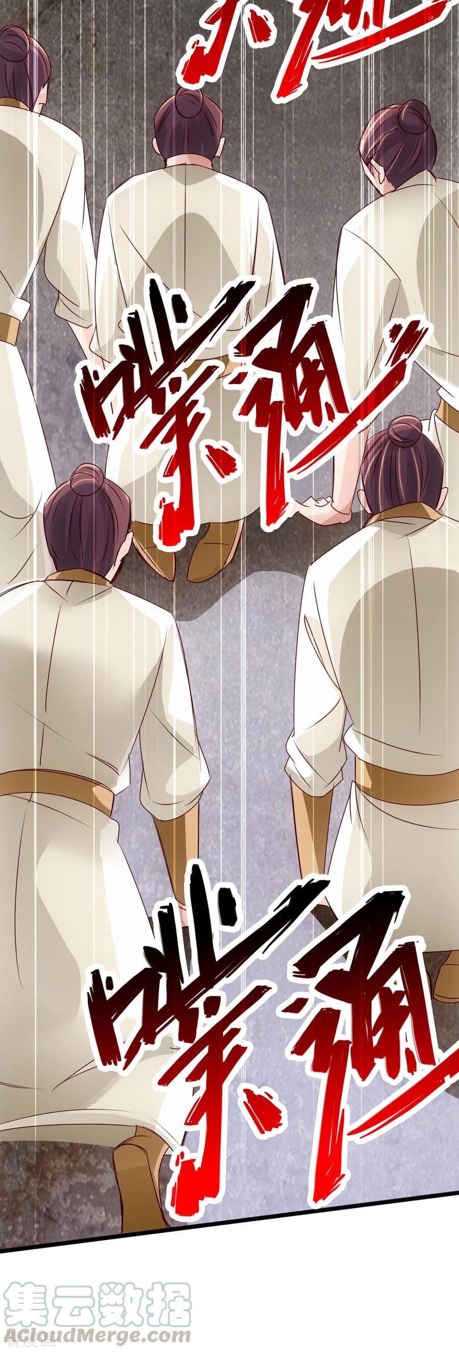 Banished Disciple's Counterattack Ch.69 p22