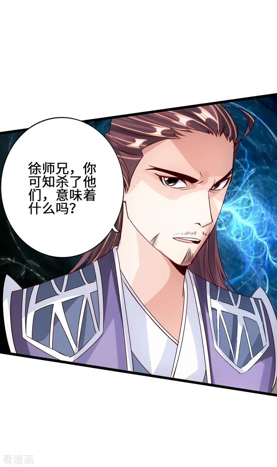 Banished Disciple's Counterattack Ch.69 p23