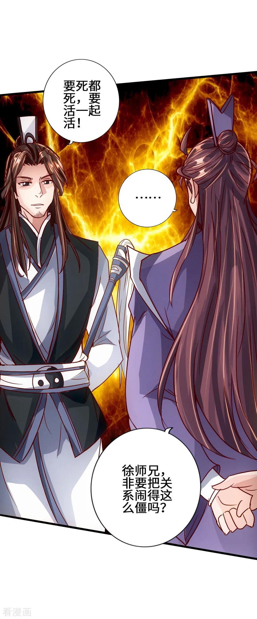 Banished Disciple's Counterattack Ch.69 p25