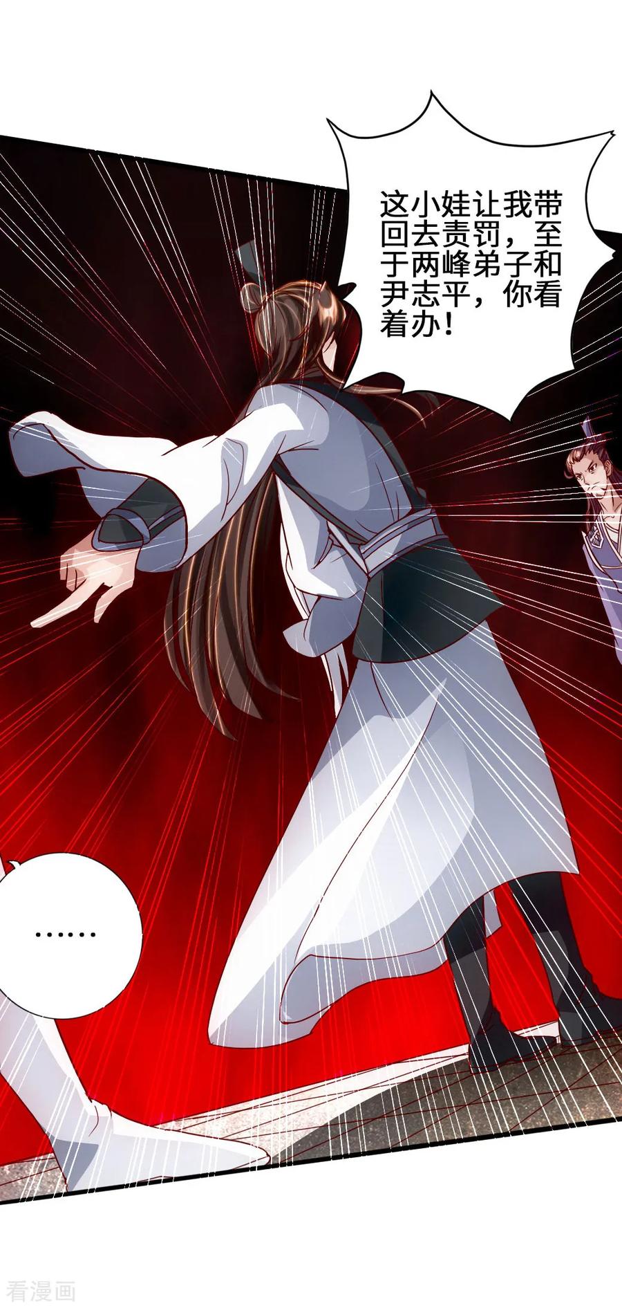 Banished Disciple's Counterattack Ch.69 p27