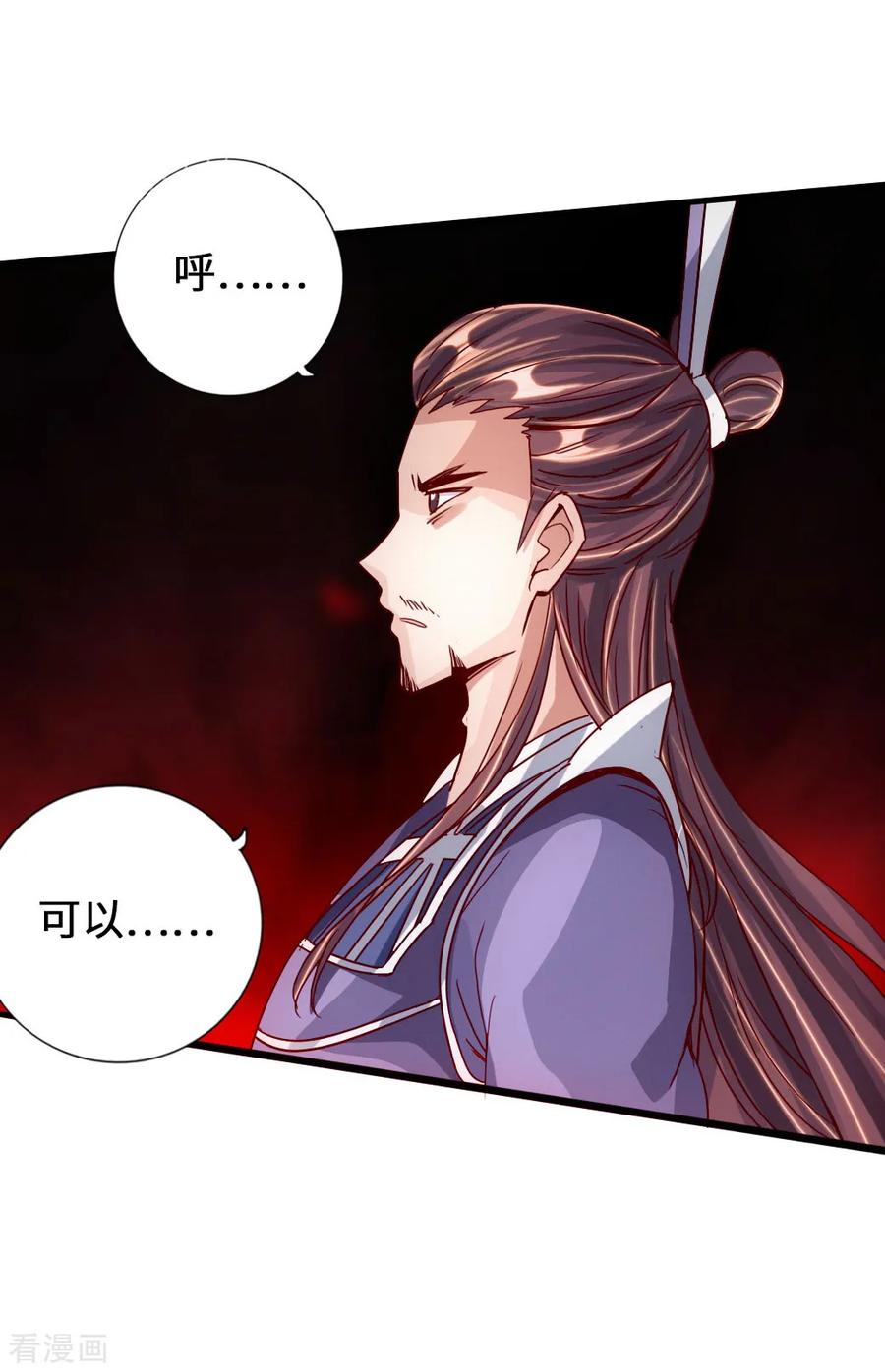 Banished Disciple's Counterattack Ch.69 p28