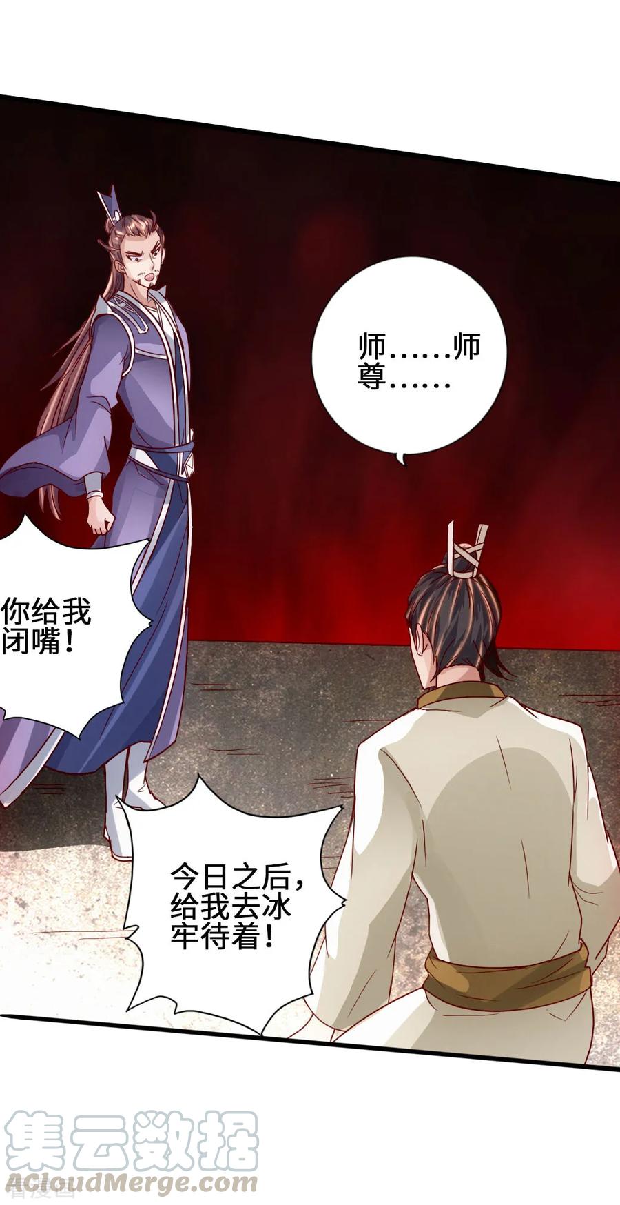 Banished Disciple's Counterattack Ch.69 p29
