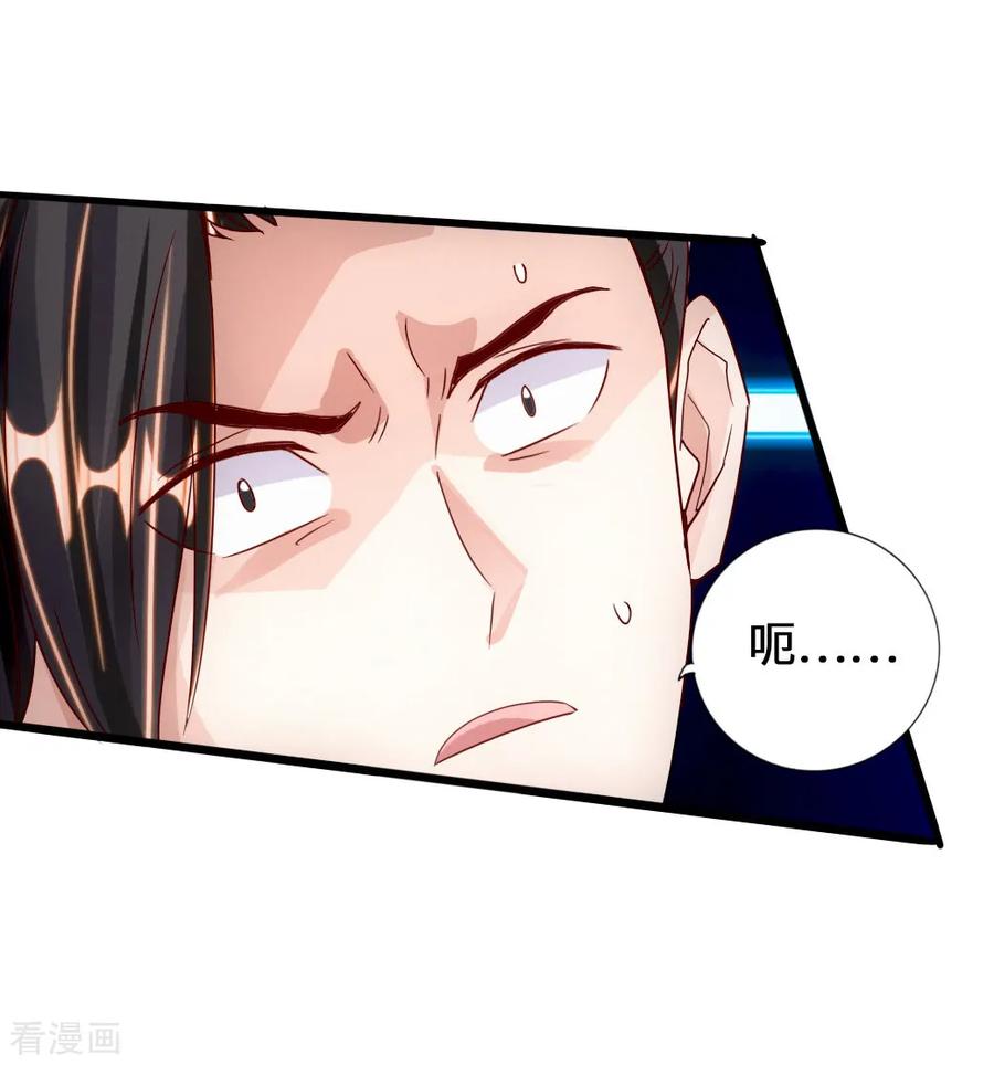 Banished Disciple's Counterattack Ch.69 p30