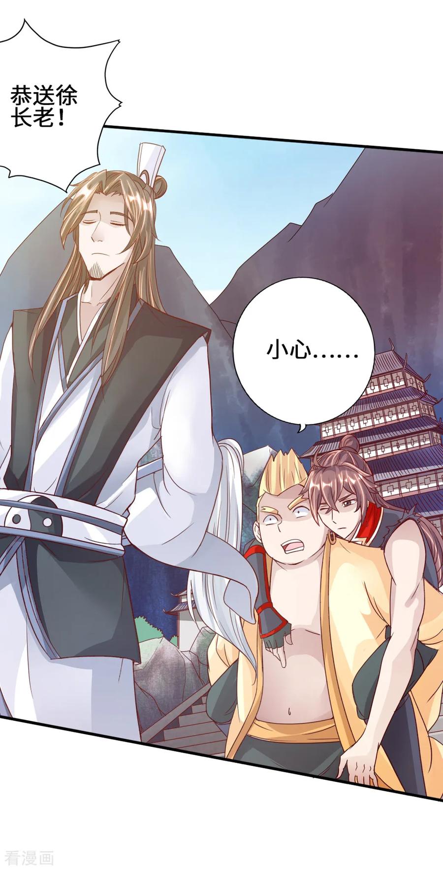 Banished Disciple's Counterattack Ch.69 p32
