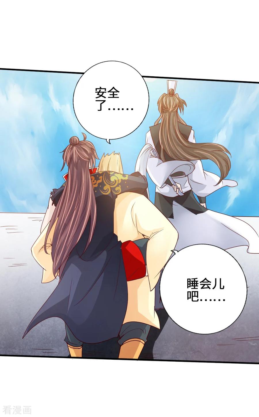 Banished Disciple's Counterattack Ch.69 p34