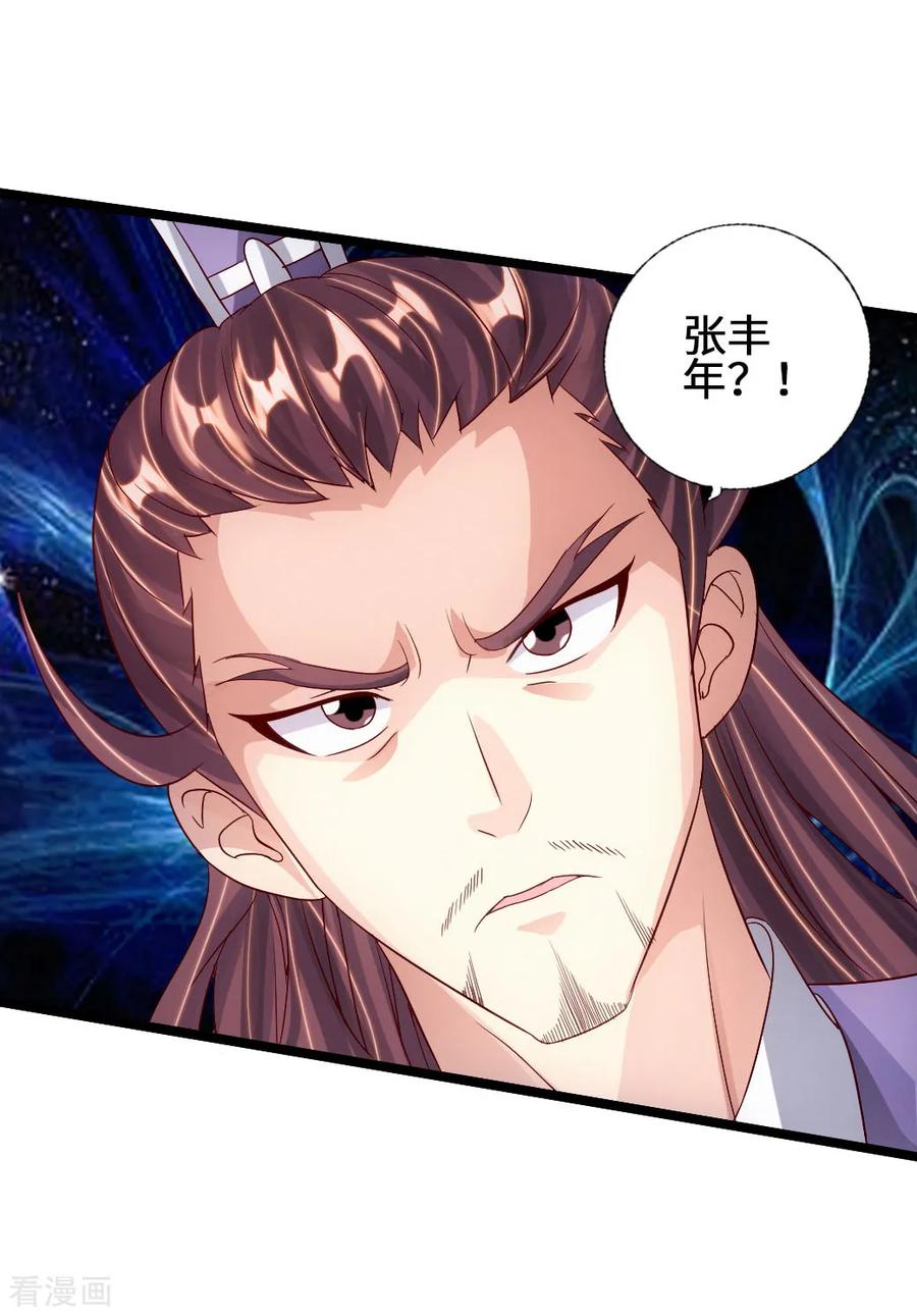Banished Disciple's Counterattack Ch.69 p4